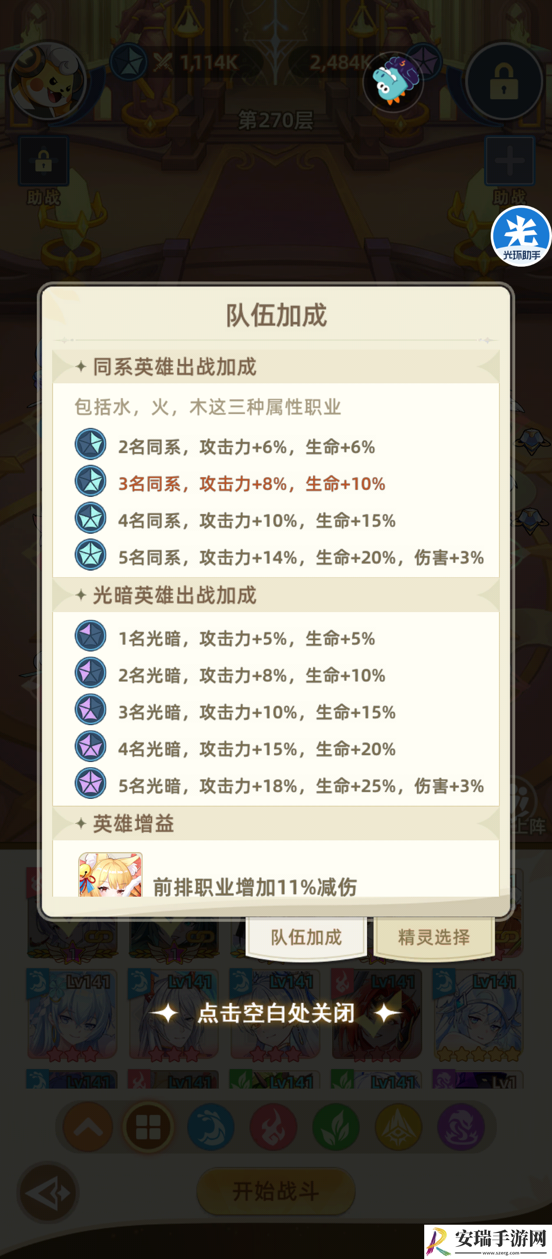 万灵幻想阵容怎么搭配
