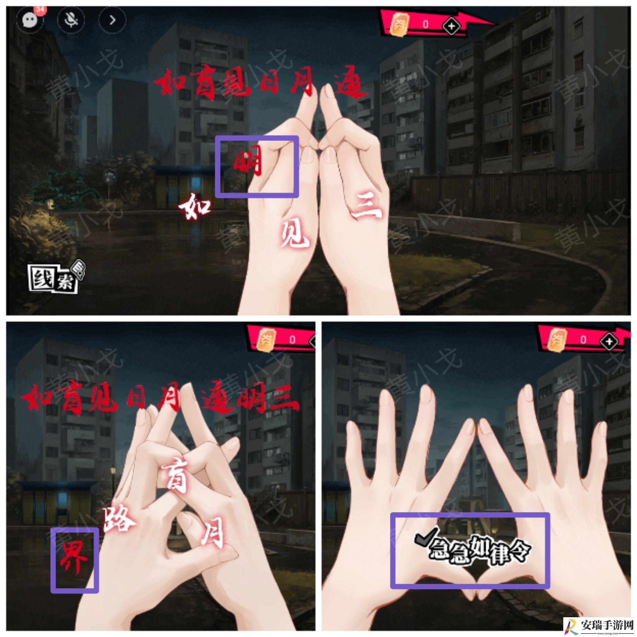 谜境鬼灵顾问笔仙欧阳青视角攻略
