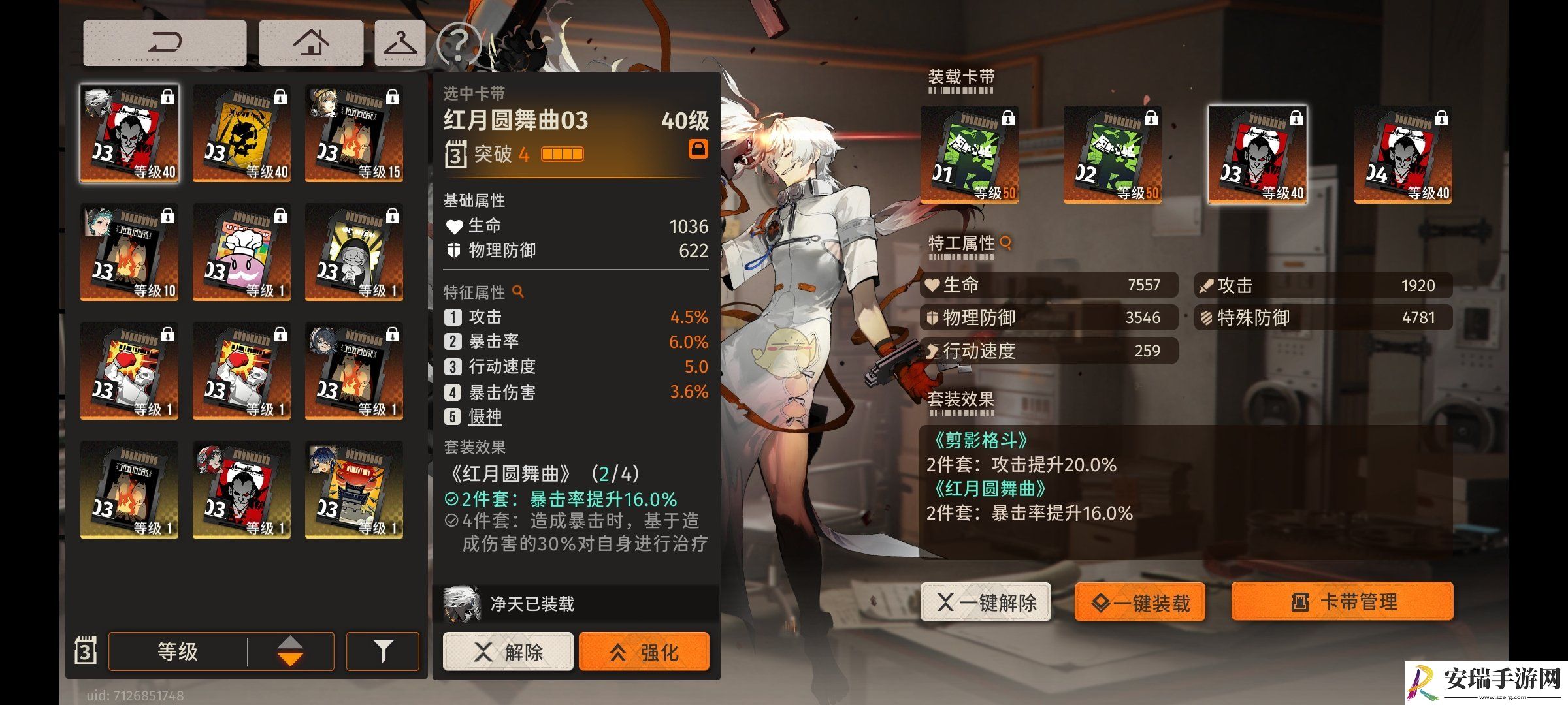 新月同行净天卡带怎么选择