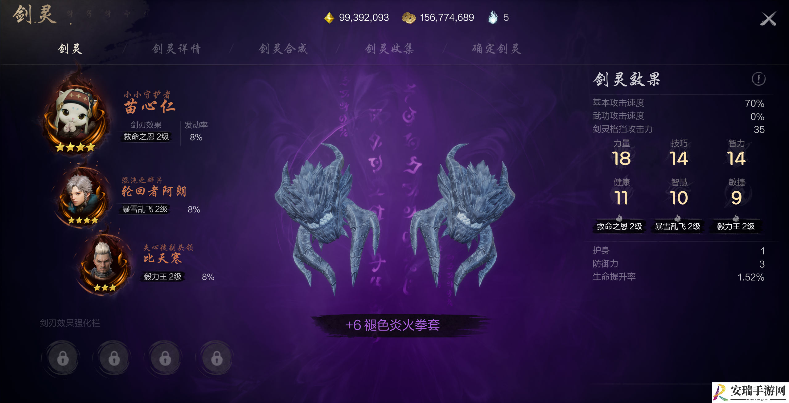 剑灵2拳套剑灵怎么搭配