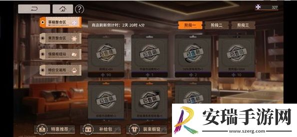 新月同行商店资源兑换推荐什么