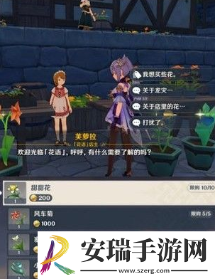 原神10个隐藏商人位置大全