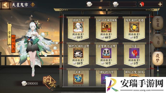 阴阳师版本活动千面摘星怎么玩