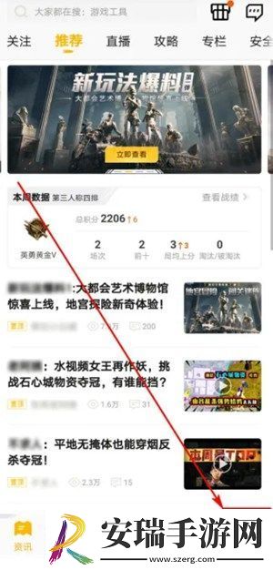 和平精英安卓怎么转苹果