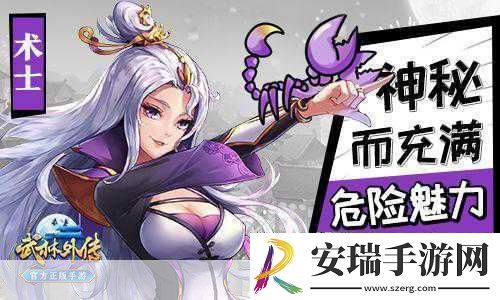 武林外传官方手游四大经典职业星座性格大揭秘！