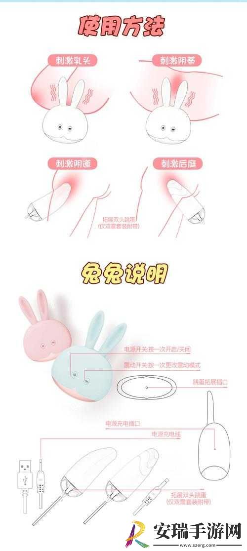双跳dan怎么用放在哪