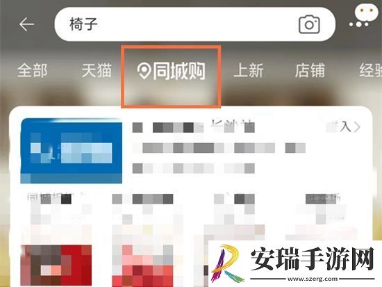 淘宝同城购在哪