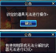 地下城与勇士起源武器怎么幻化