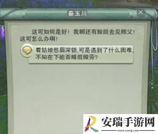 剑网3驭兽师身份怎么获得