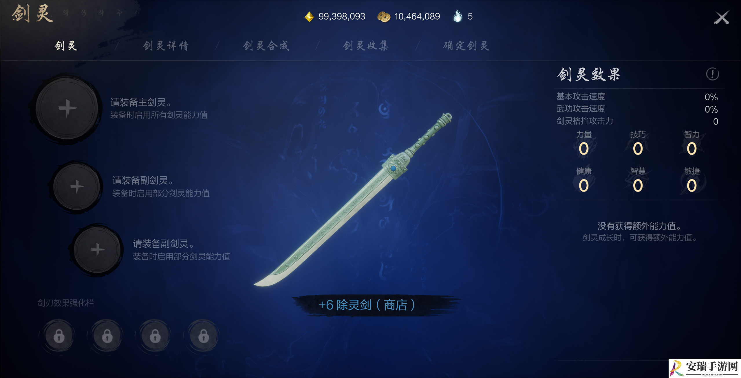 剑灵2剑剑灵怎么搭配