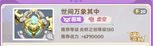 出发吧麦芬世间万象其中副本怎么通关