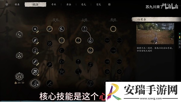 黑神话悟空怎么卡无限法术体力BUG