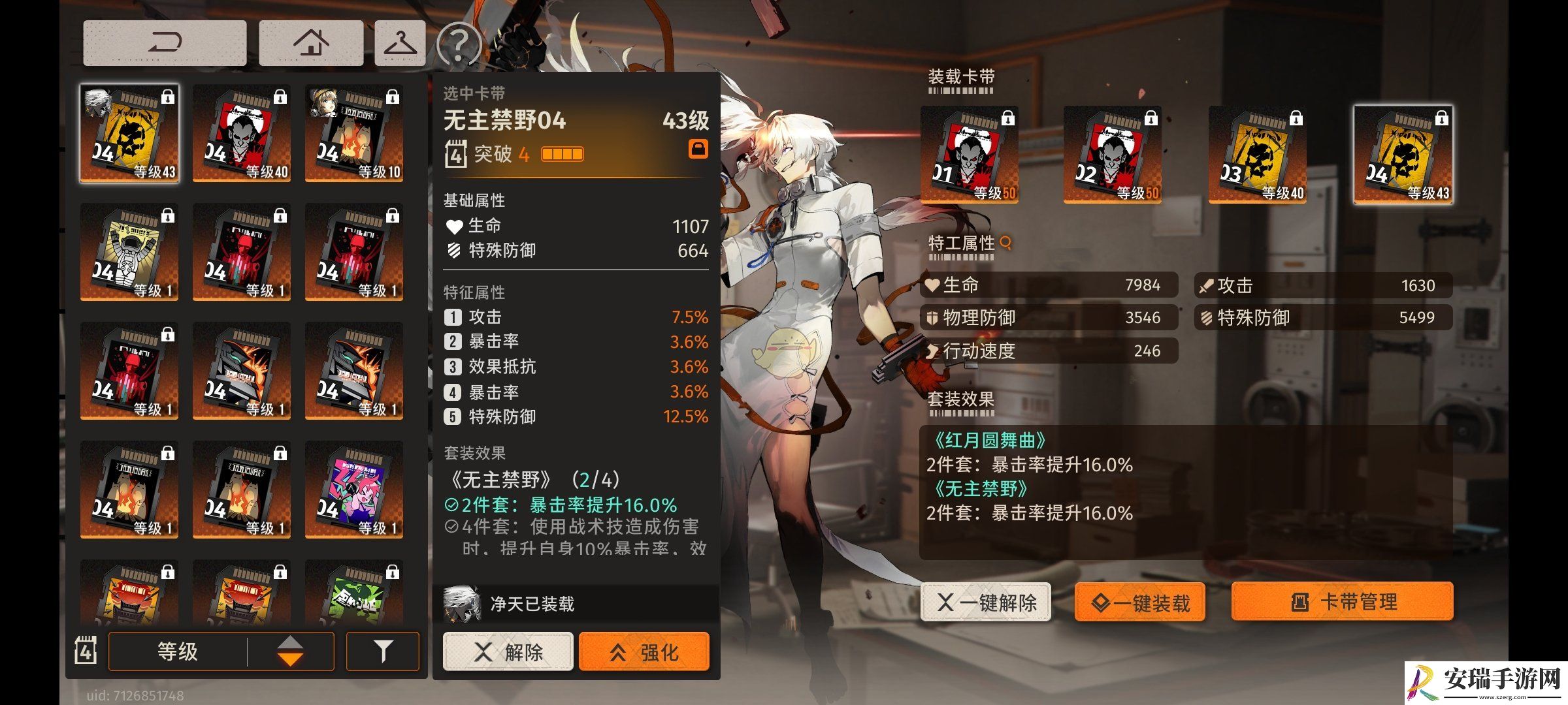新月同行净天卡带怎么选择