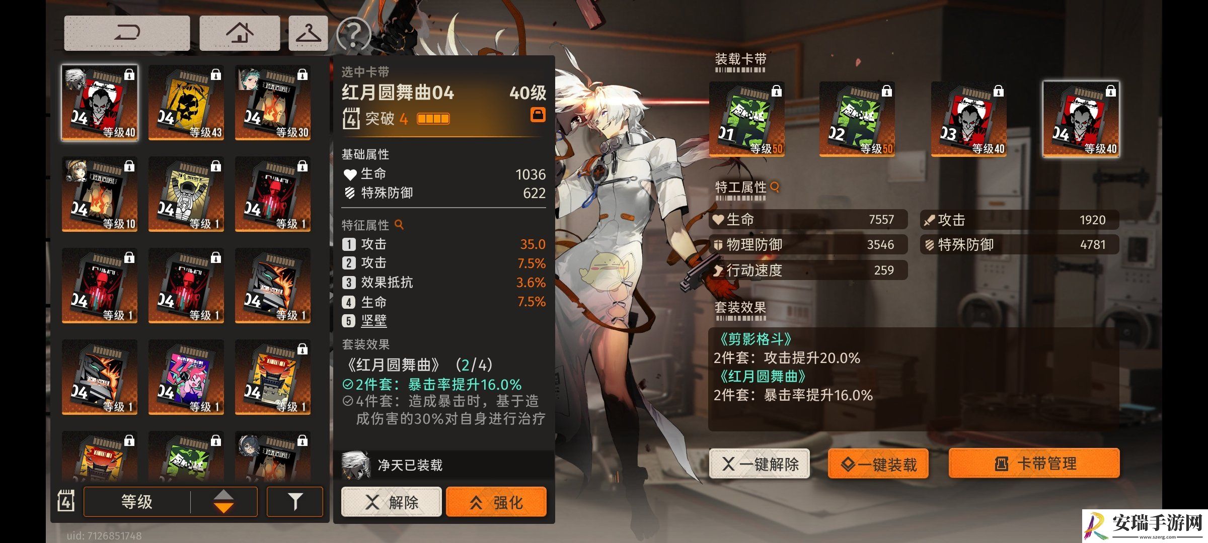 新月同行净天卡带怎么选择