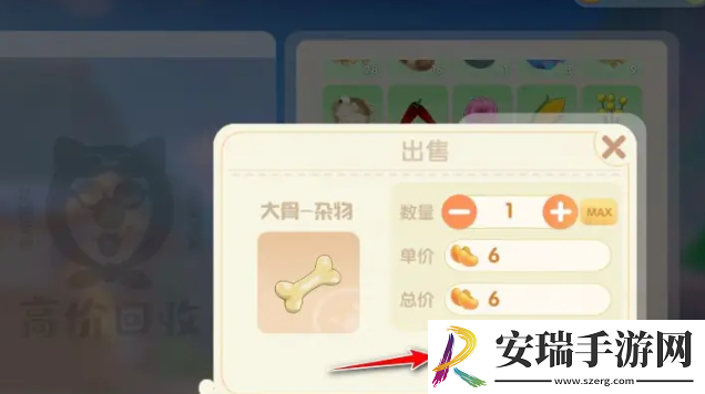 摩尔庄园手游*怎么处理