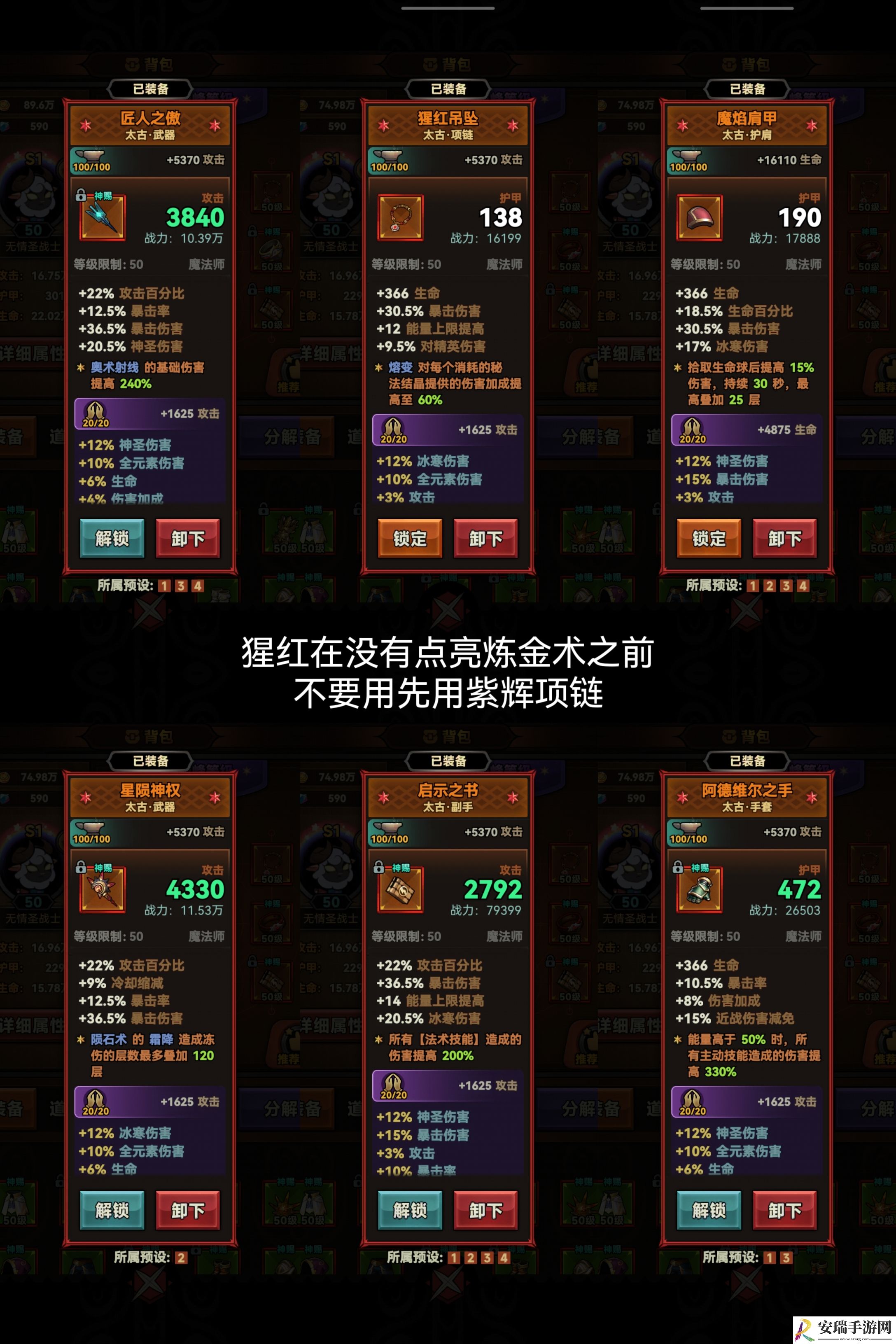 迷雾大陆法师怎么加点
