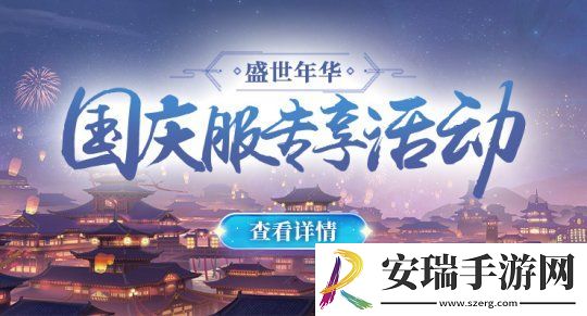 剑啸九州全新服务器【盛世年华】震撼开启