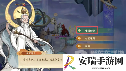 封神幻想世界剑侠梦想怎么完成