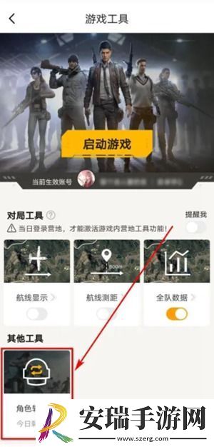和平精英安卓怎么转苹果