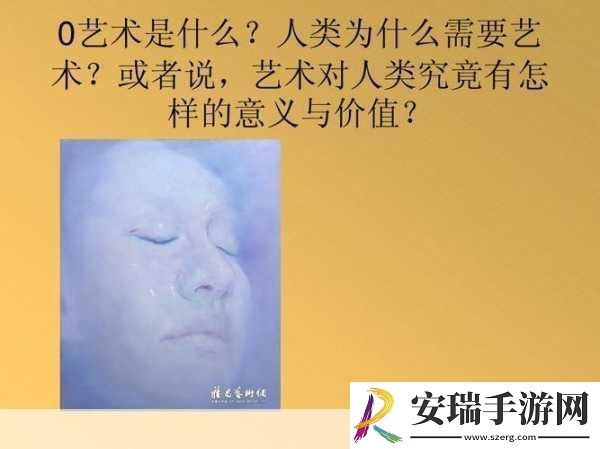 大但人文艺术欣赏PPT图片192