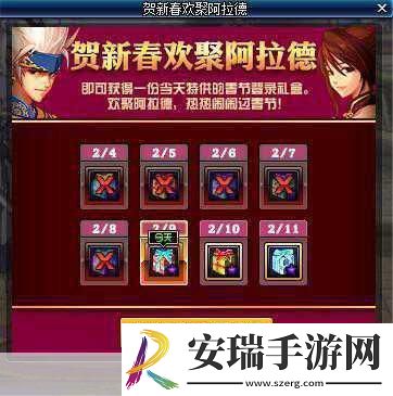 DNF春节庆典