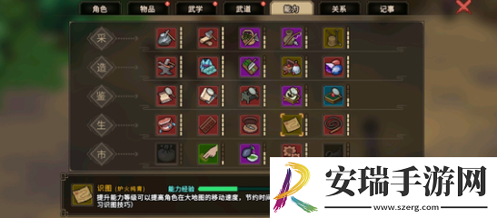 大侠立志传纪茯苓培养建议