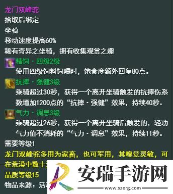 剑网3大唐军马场声望怎么提升