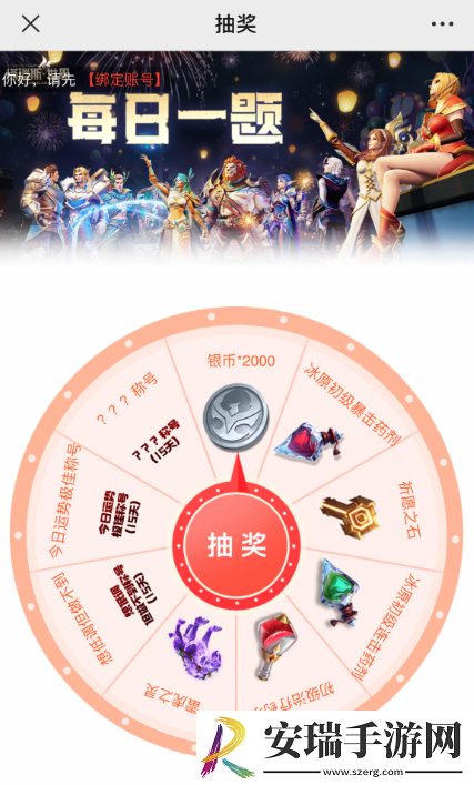塔瑞斯世界11月1日每日一题答案是什么