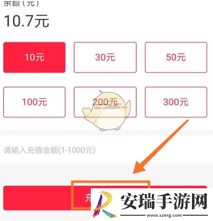 易校园怎么用微信充值