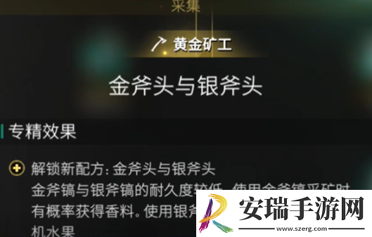 七日世界苹果怎么获得