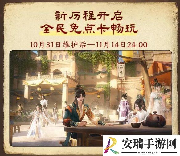 剑3丝路风语版本奖励有什么