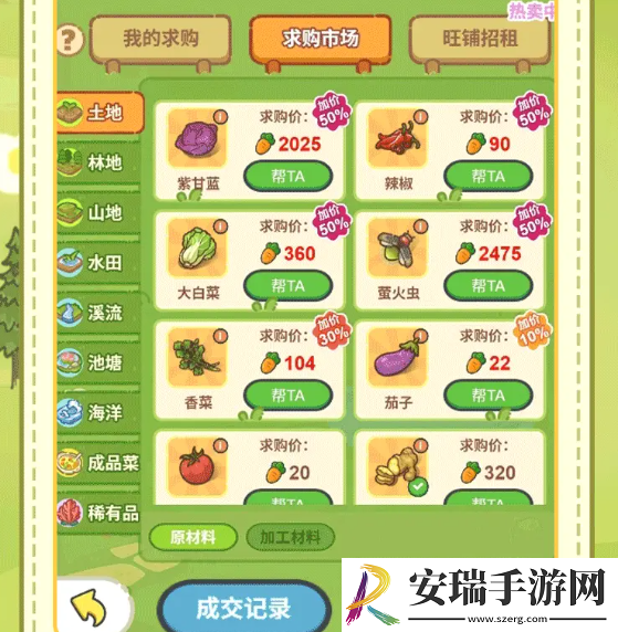 乐缤纷庄园全服求购怎么玩