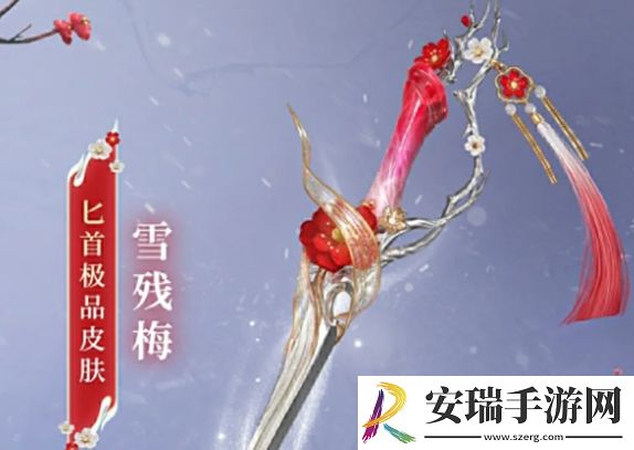 永劫无间雪残梅皮肤怎么样
