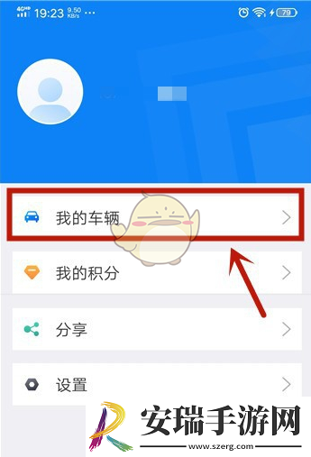 北京交警怎么添加车辆