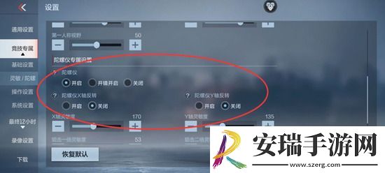 cf手游怎么打的准