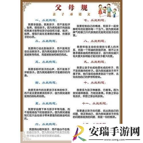 父母儿女一家狂徐海金梦