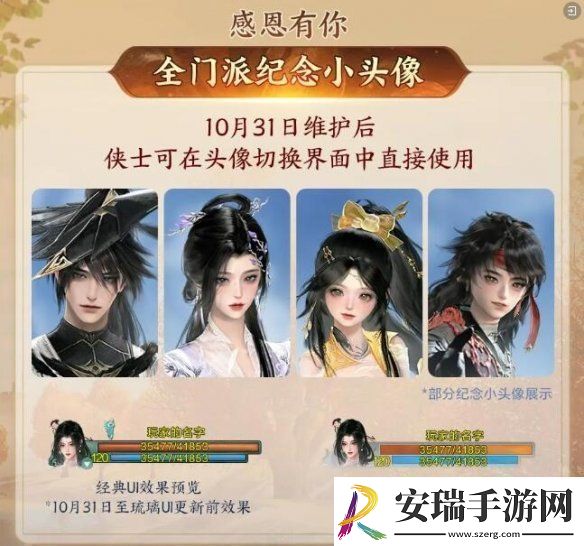 剑3丝路风语版本奖励有什么
