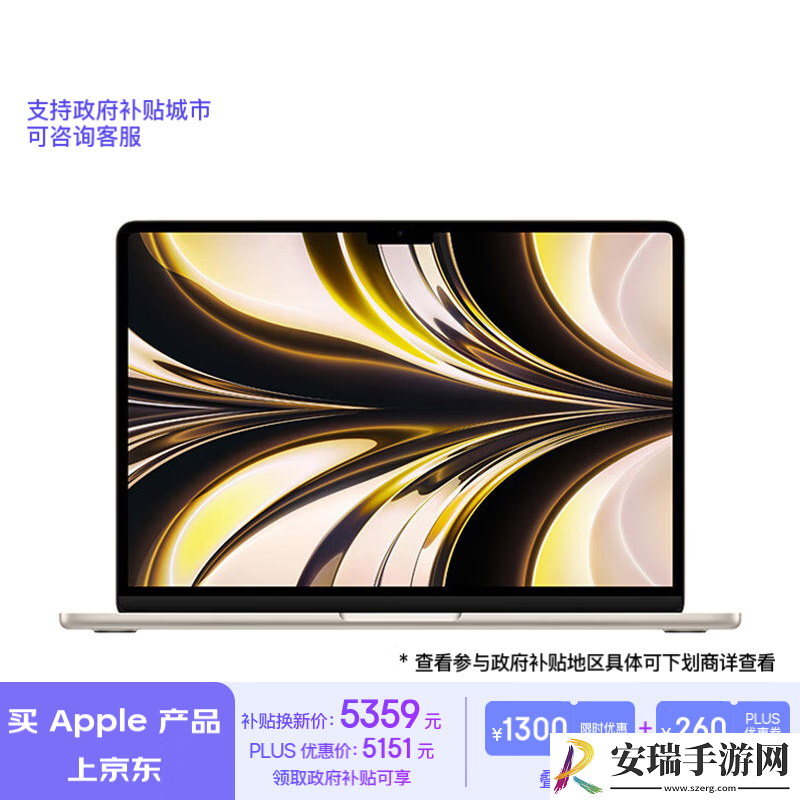 Apple京东大促