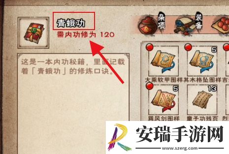 烟雨江湖青蛙功怎么获取