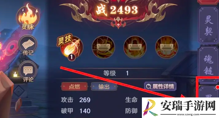 镇魂街破晓怎么激活羁绊
