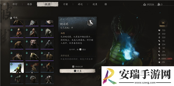黑神话悟空蛇司药精魄如何获得