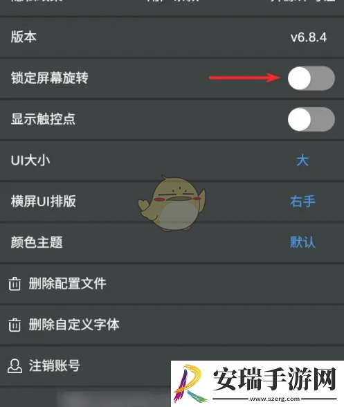 nodevideo怎么锁定屏幕旋转