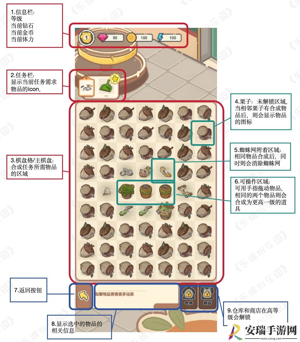 乐缤纷庄园新手入门攻略游戏基础