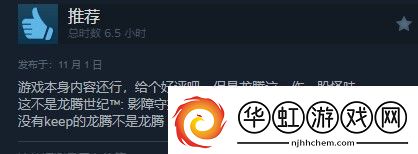龙腾世纪4Steam多半好评