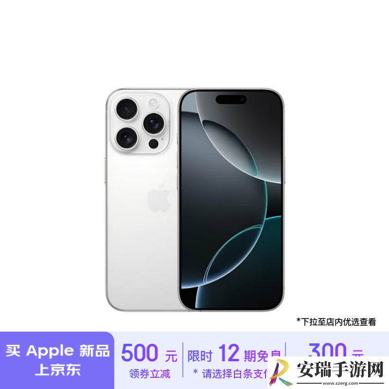 Apple京东大促