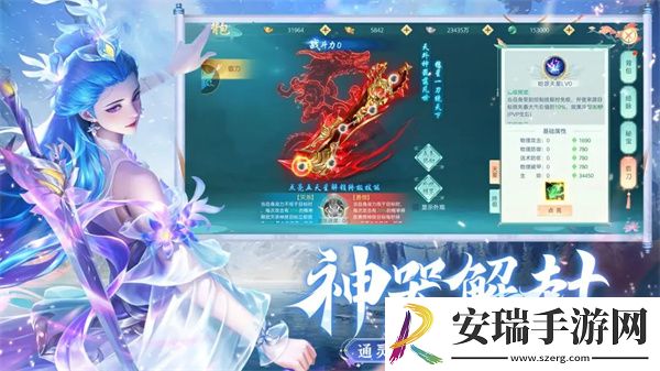 破雪刃天神怎么激活