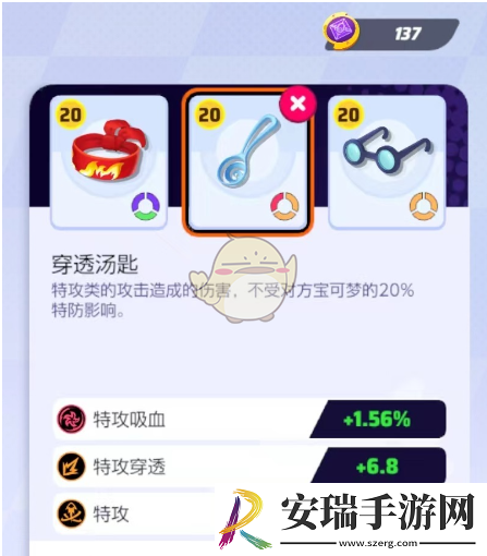 宝可梦大集结超梦持有物带什么