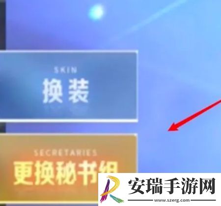 少女前线游戏中如何更换看板娘