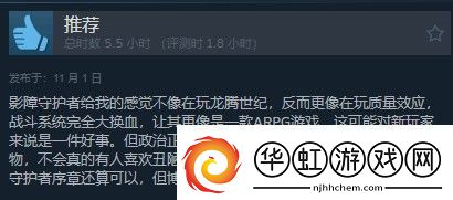 龙腾世纪4Steam多半好评