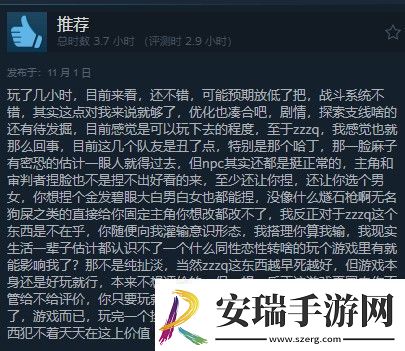 龙腾世纪4Steam多半好评